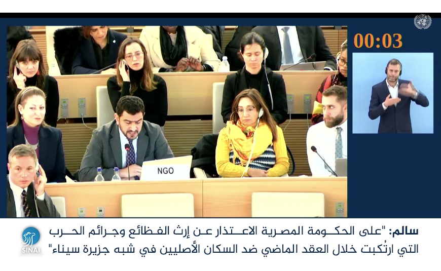 The statement of the Executive Director of the Sinai Foundation for Human Rights,  during his participation in the United Nations Annual Forum on Minorities.