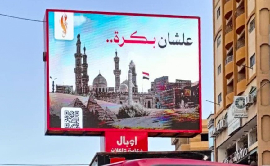 النيابة تتهم أربعة من سكان العريش بالتورط في حملة دعائية لصالح جماعة إرهابية.. وأُسر المتهمين تُحمِّل مؤسسة ‘ميدان’ المسؤولية